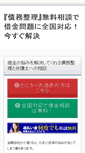 Mobile Screenshot of od-do.com